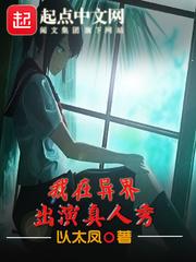 我家后院通仙界