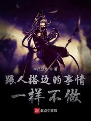 万界学院之至高无上