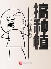 疯了吧!刚重生你就要给我生孩子
