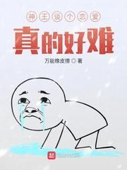 失忆后和刺杀对象好了