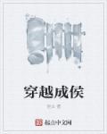 天龙八部淫传