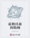 山村风流 作者：曲火 二彪子李二彪风流人生