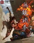 从灵气复苏开始氪金变强