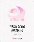 他很可口（1V1）