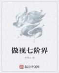 娇妻爱财:总裁大人你买不起苏向晴欧瀚宇