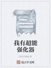 小瞎子在诡异世界当团宠