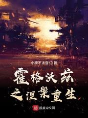 列车求生,我的极尽升华