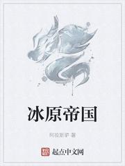 萌宝来袭唐诗薄夜