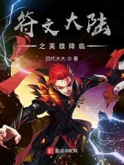 铁笔仙皇