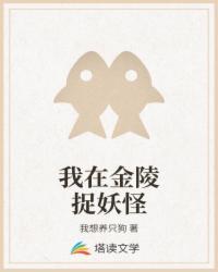 我只想好好当个炮灰