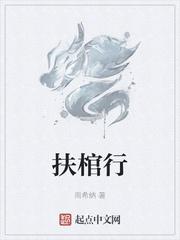 那个替身回来了