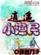 扑街写手与过气UP主互黑以后