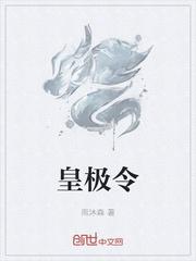 警花娇妻