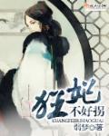 大神有粉丝好任性[网配]