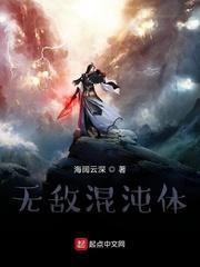 原神之邪神残躯