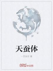 霸主索爱，情深不浅