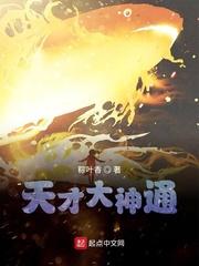 极品草根太子
