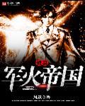 镇压大荒三十年：我无敌了