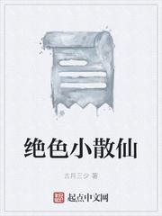 转生NPC的福利生活误