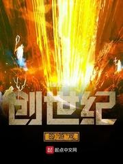 穿越异界变天才