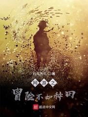 风月轶闻