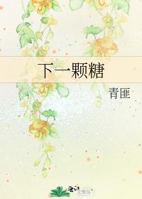 给竹马比个心