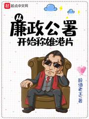 我的妹妹有毒