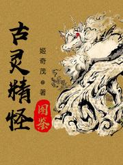 携妻修仙
