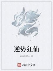 怪物美人和祂的忠犬