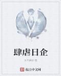 慢慢仙途真仙界完结txt