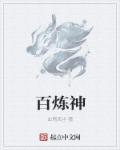 合欢女修被黑化仙尊掳去后