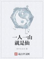 从火影开始的土地神