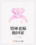王爷 不可以