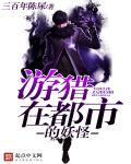 我的恶魔男友