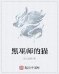 沦为大明星的xieyu对象(高H)