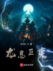 禁地农场主