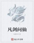 南月之尊