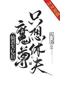 攻略那个仙君[快穿]