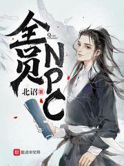 定格h（校园1v2）