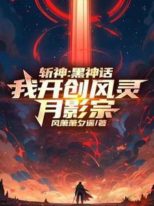 朝廷鹰犬？没挨过六扇门的刀