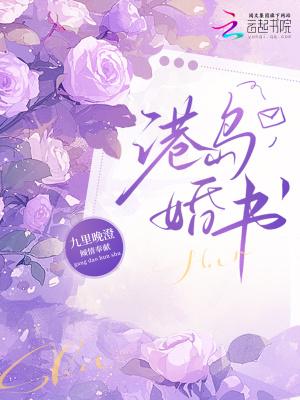 别君叹视频