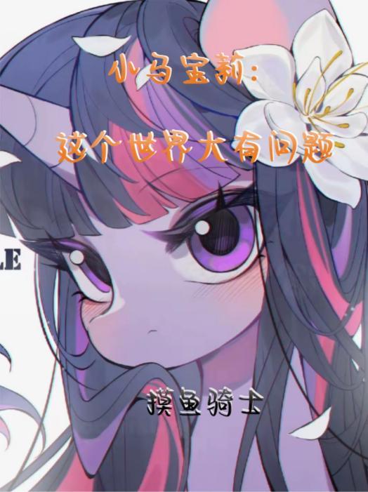 我反派魔尊，开局被清冷师尊强吻