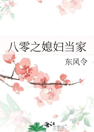 妻调令曲沁景王