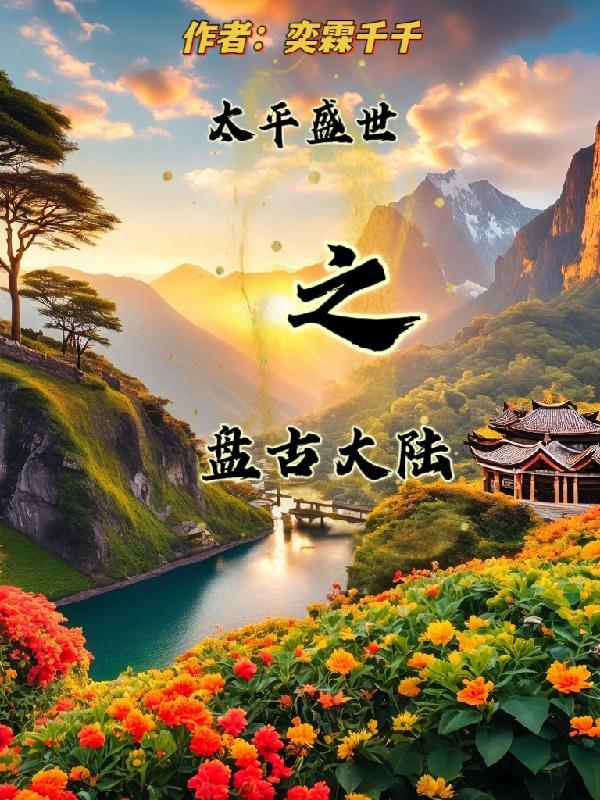 时空织语者