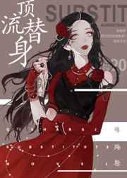 流途明开夜合txt